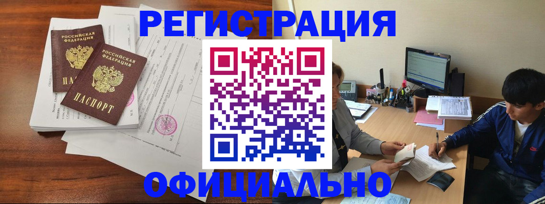 временная регистрация надежно в Брянске