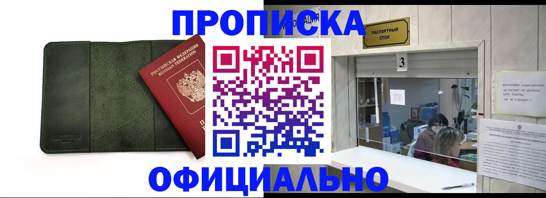 временная регистрация 2025 в Брянске
