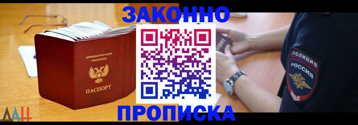 временная регистрация законно в Брянске