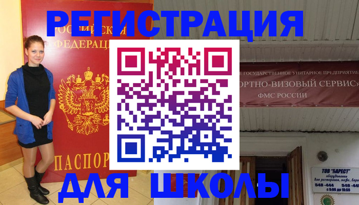 прописка для кредита в Брянске