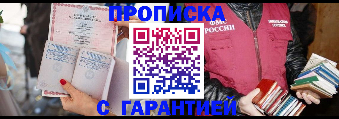 временная регистрация поиск в Брянске