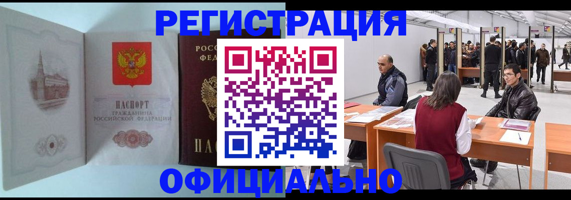 прописка для школы в Брянске
